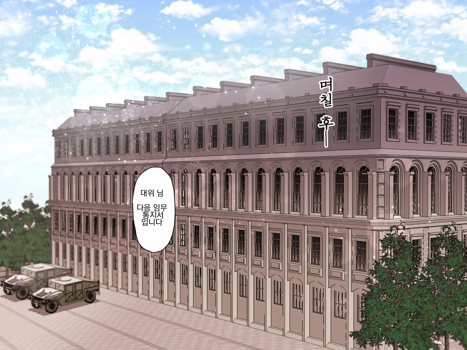 Guntaishiki Shasei Kanri